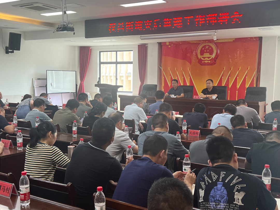 平江县汉昌街道：召开特大洪涝灾后重建工作调度会