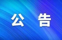 天灾无情人有情，爱心捐赠暖人心!——加义镇抗洪救灾捐赠倡议书