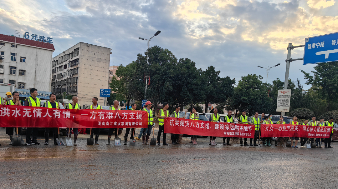 闻“汛”而动，夜战清淤｜县住建局携手建筑施工企业助力平江灾后清淤