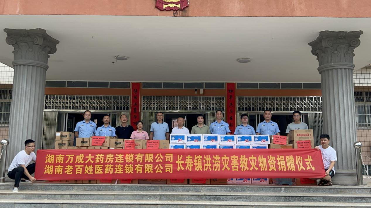 【洪水无情 人间有爱①】多家爱心企业向长寿镇捐赠抗洪救灾物资
