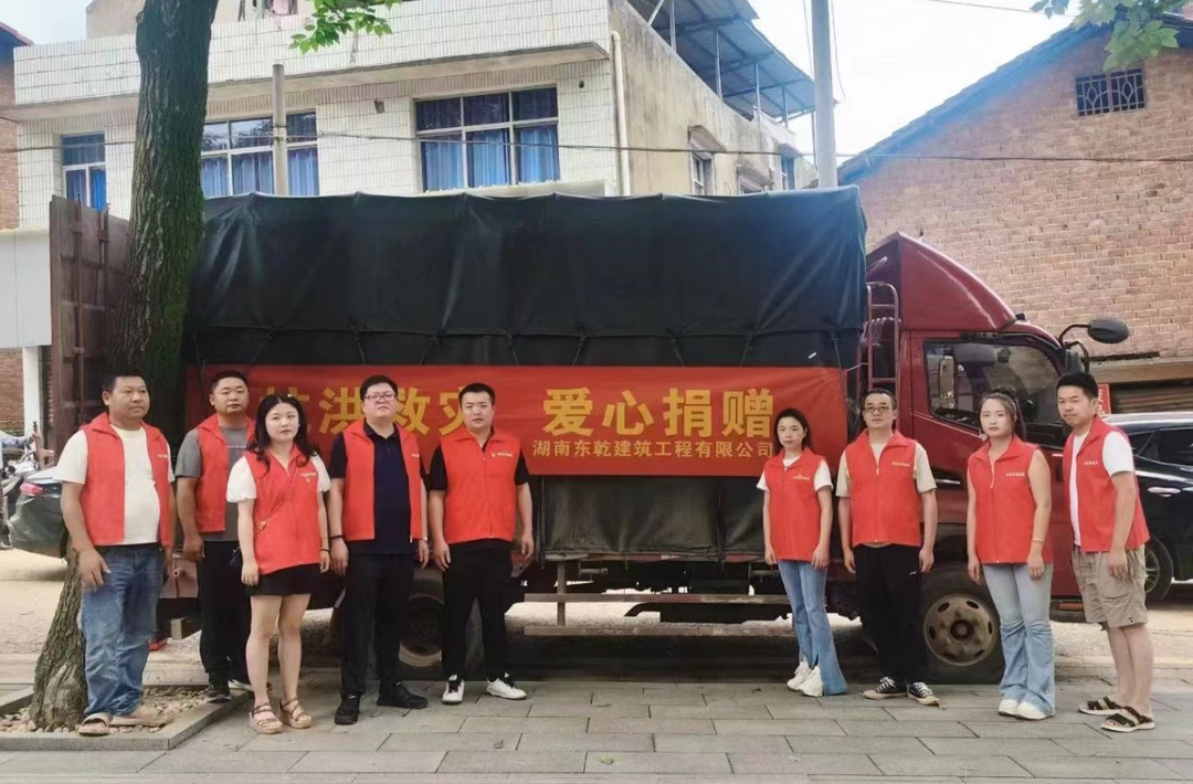 携手同心，共渡难关｜平江县建筑企业协会情暖抢险救灾一线