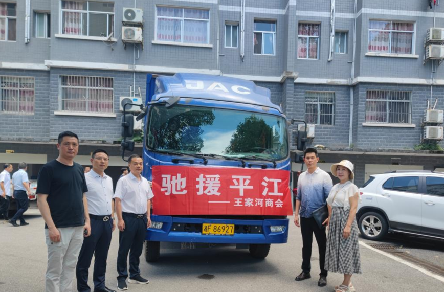 【洪水无情 人间有爱④】长寿镇灾区捐赠活动持续进行中……