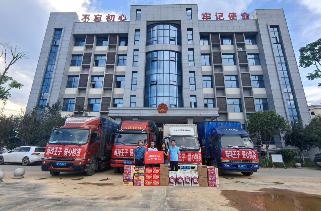 【三市镇防汛救灾系列报道四】爱心汇聚，筑牢防汛线