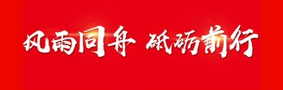 天灾无情、人间有爱——瓮江镇接收抗洪救灾物资捐赠通告（第一期）