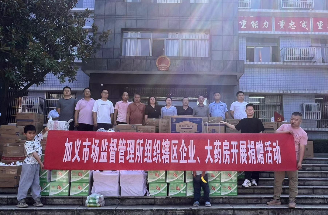 风雨同舟，共护家园 | 加义镇接收防汛救灾物资情况公示第一期