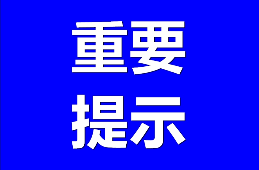 强降雨过后，气温骤升，请严密防范中小学生溺水
