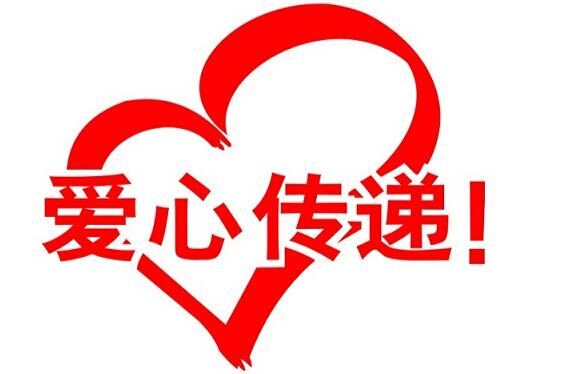余坪镇接收爱心捐赠情况公示（第二期）
