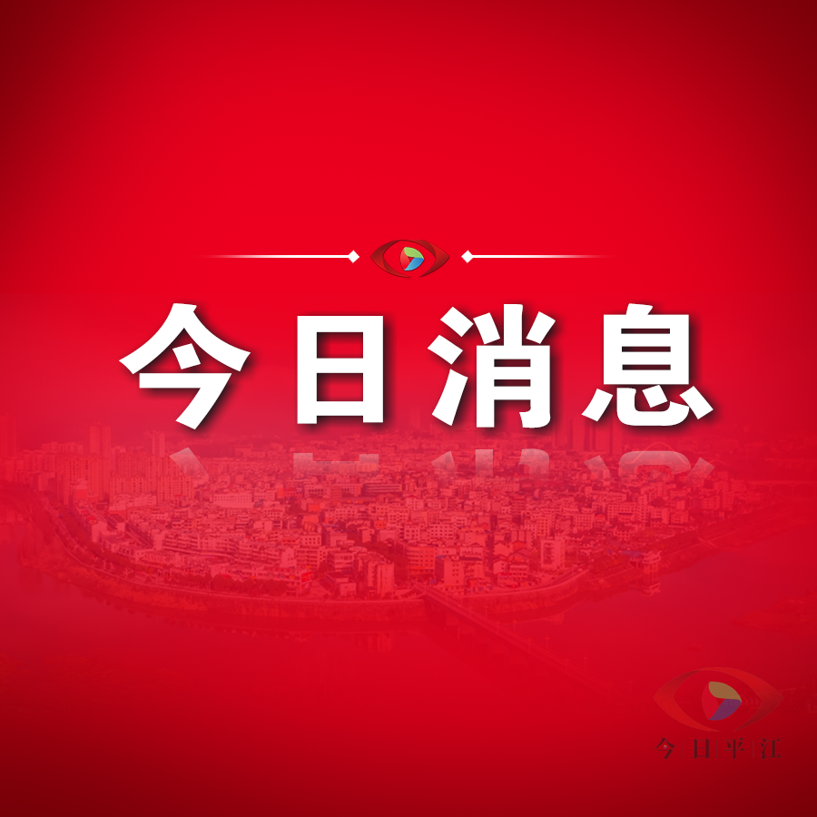 致全縣奮戰(zhàn)在防汛救災(zāi)一線黨員干部的慰問信