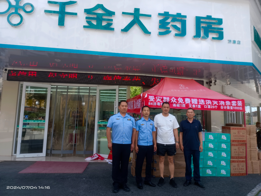梅仙市监所积极投身灾后重建 保障市场安全稳定
