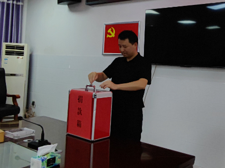 涓滴成海 众志成城——梅仙镇开展干部职工防汛抗灾爱心捐款活动