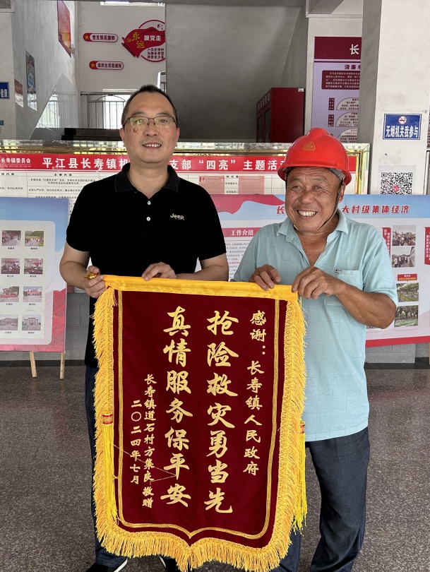 长寿镇：洪水来临时被困孤岛的他送来三面锦旗
