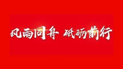 爱心汇聚、共克时艰—瓮江镇接收抗洪救灾物资捐赠通告（第二期）