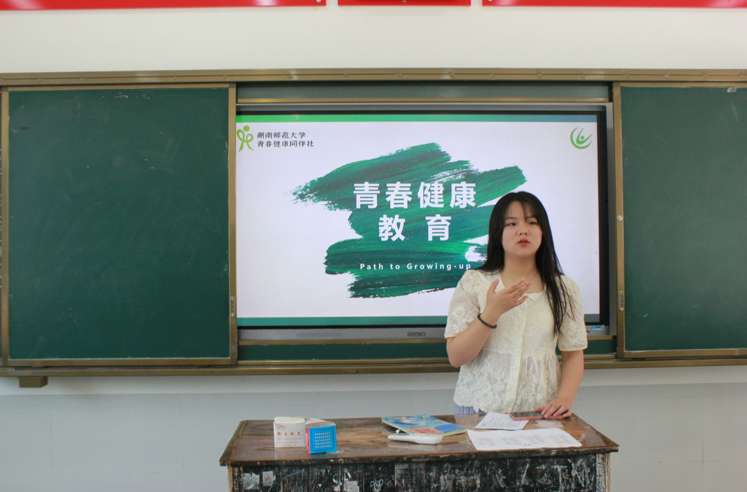 虹桥镇：湖南师范大学数统院“幕阜行旅”暑期实践团开展青春健康教育主题课堂