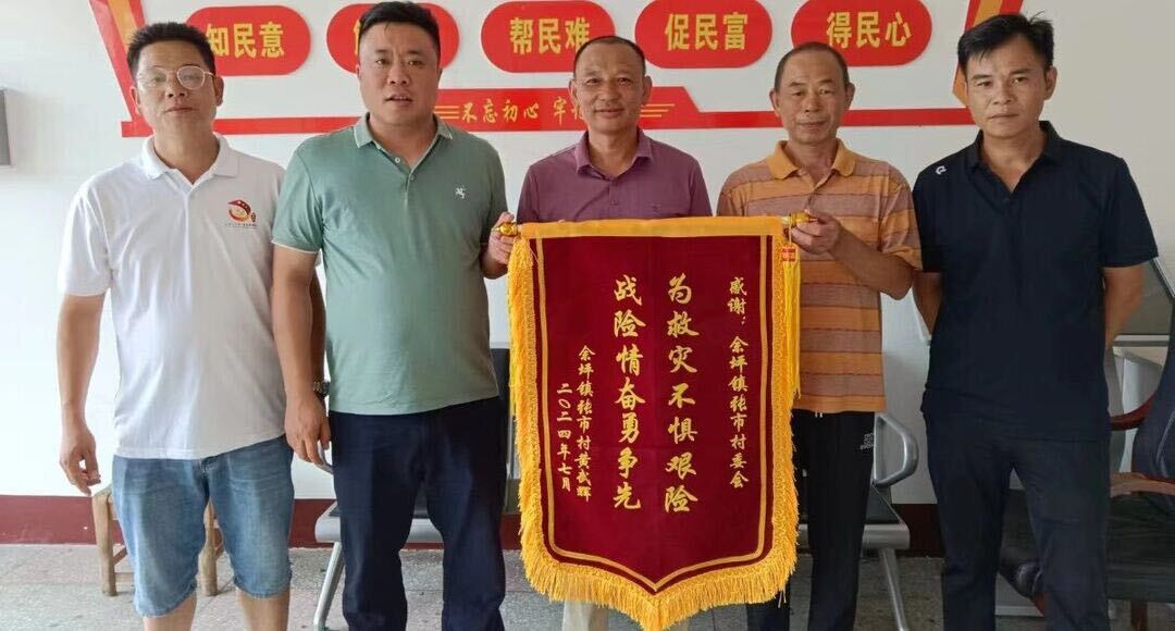 【余坪镇防汛救灾记实系列十】一面锦旗，“十分”肯定