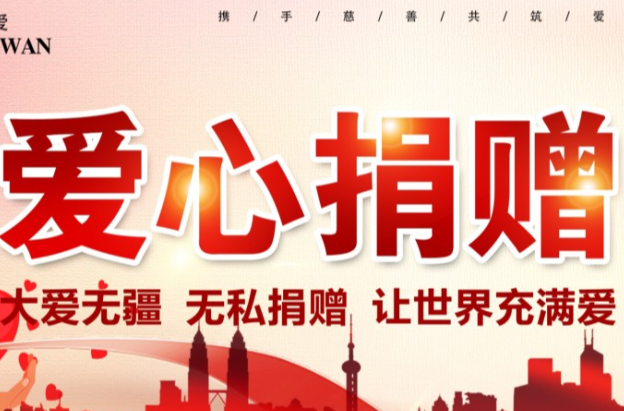 涓滴成海，众志成城——加义镇开展支援灾后重建捐款活动