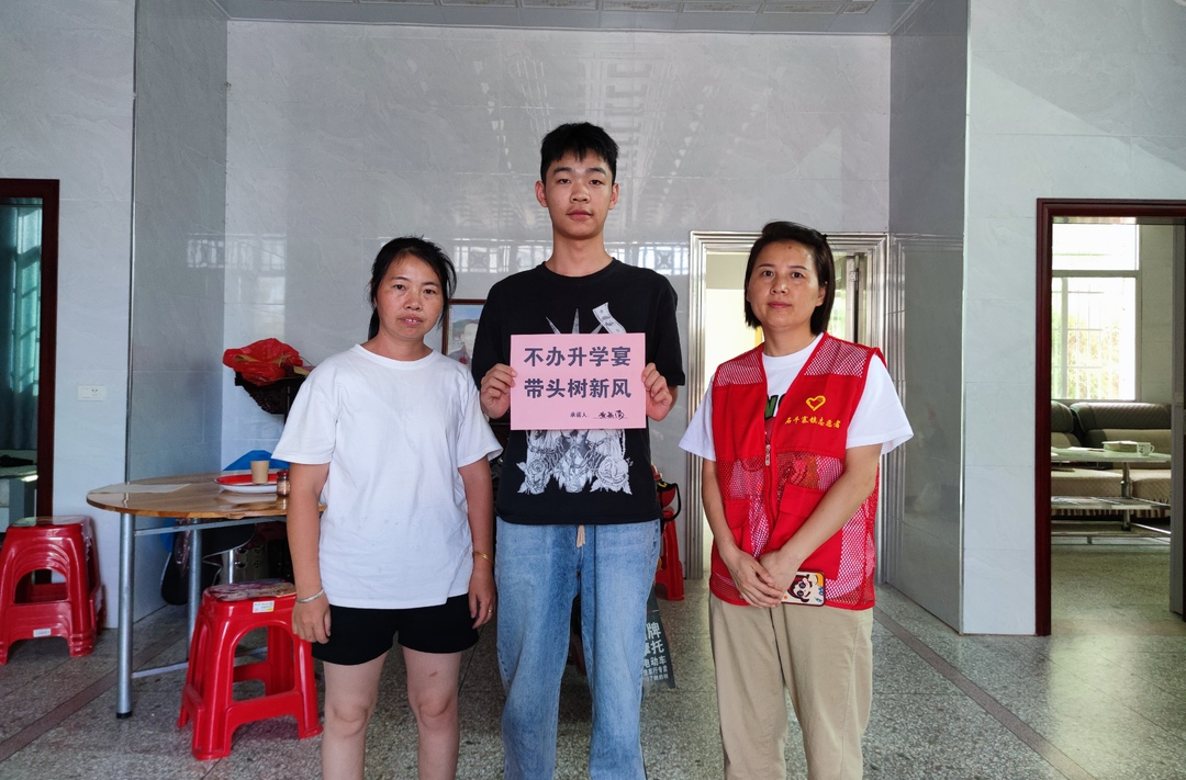 【文明新风在石牛⑥】 对“升学宴”say no，这家两代人用心传承好家风