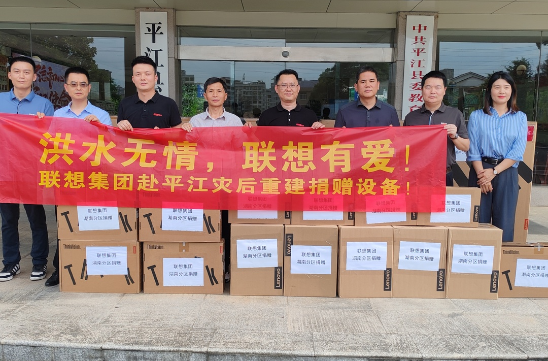 平江县教育系统接受防汛救灾爱心捐助情况公示（三）