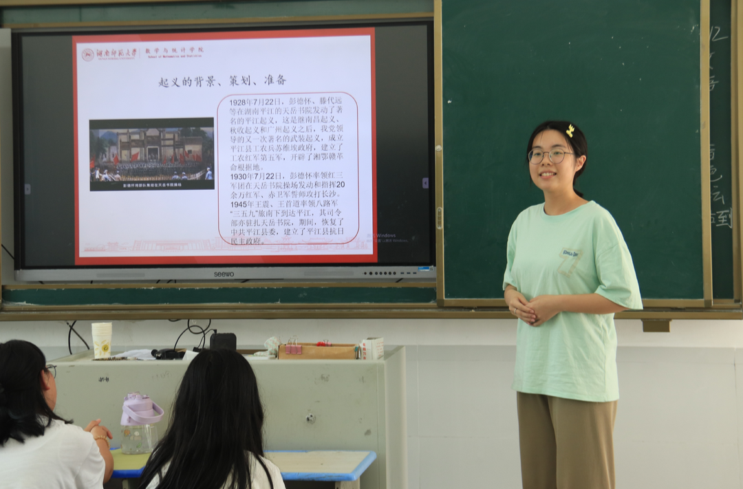 湖南师范大学数统院“幕阜行旅”暑期实践团赴虹桥镇开展“寻红色记忆，筑青春之梦”红色文化特色课程