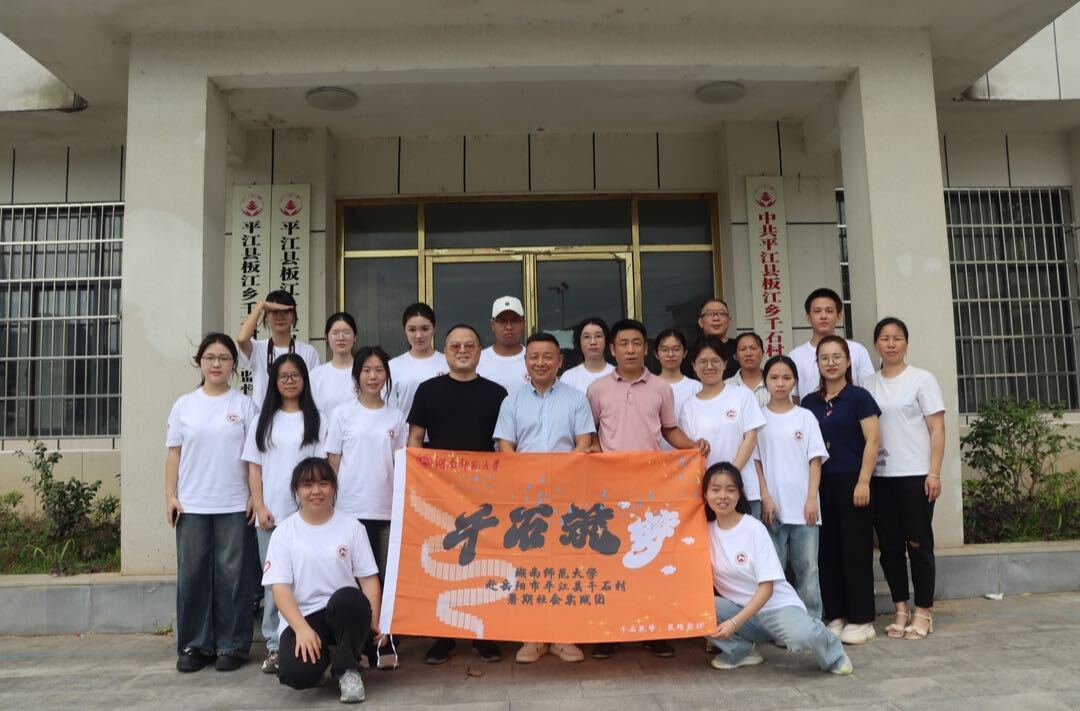 “千石筑梦，欢乐启航”——板江乡千石村暑期免费兴趣班开班啦