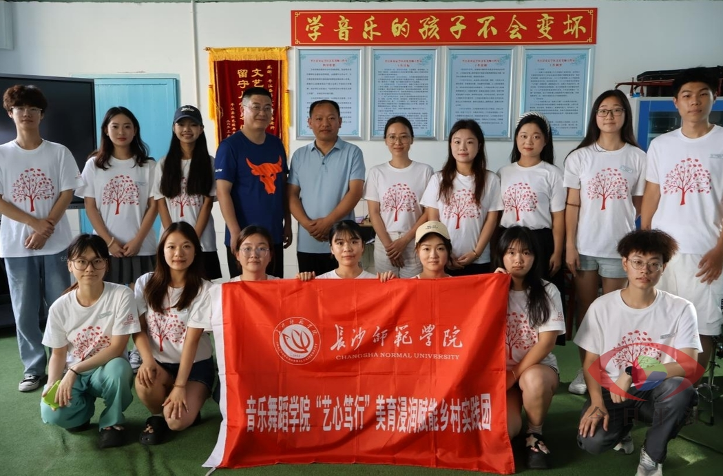美育浸润同行，为乡村音乐教育接力