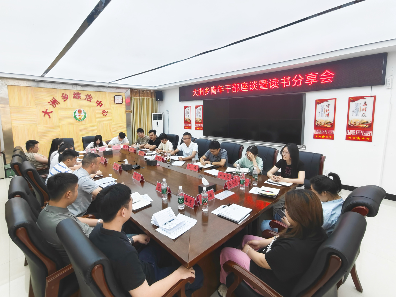 大洲青年丨这场读书分享会不一“Young”!