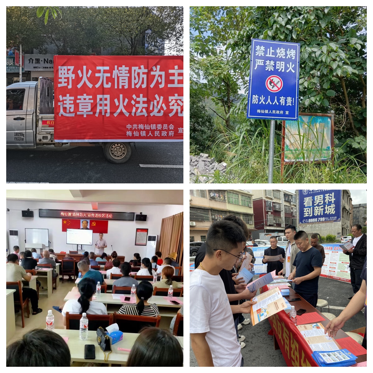 梅仙镇多措并举筑牢森林防火安全防线