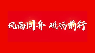 大爱无疆、风雨同舟——瓮江镇接收抗洪救灾物资捐赠通告（第五期）