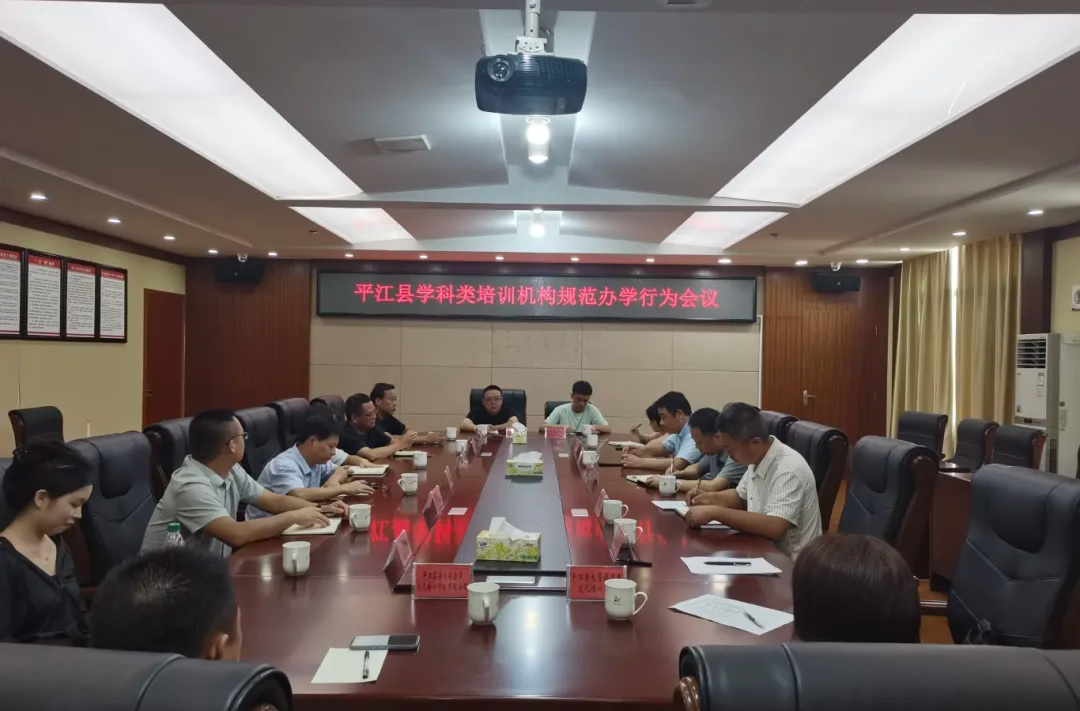 严打违规培训，力促校外培训规范有序