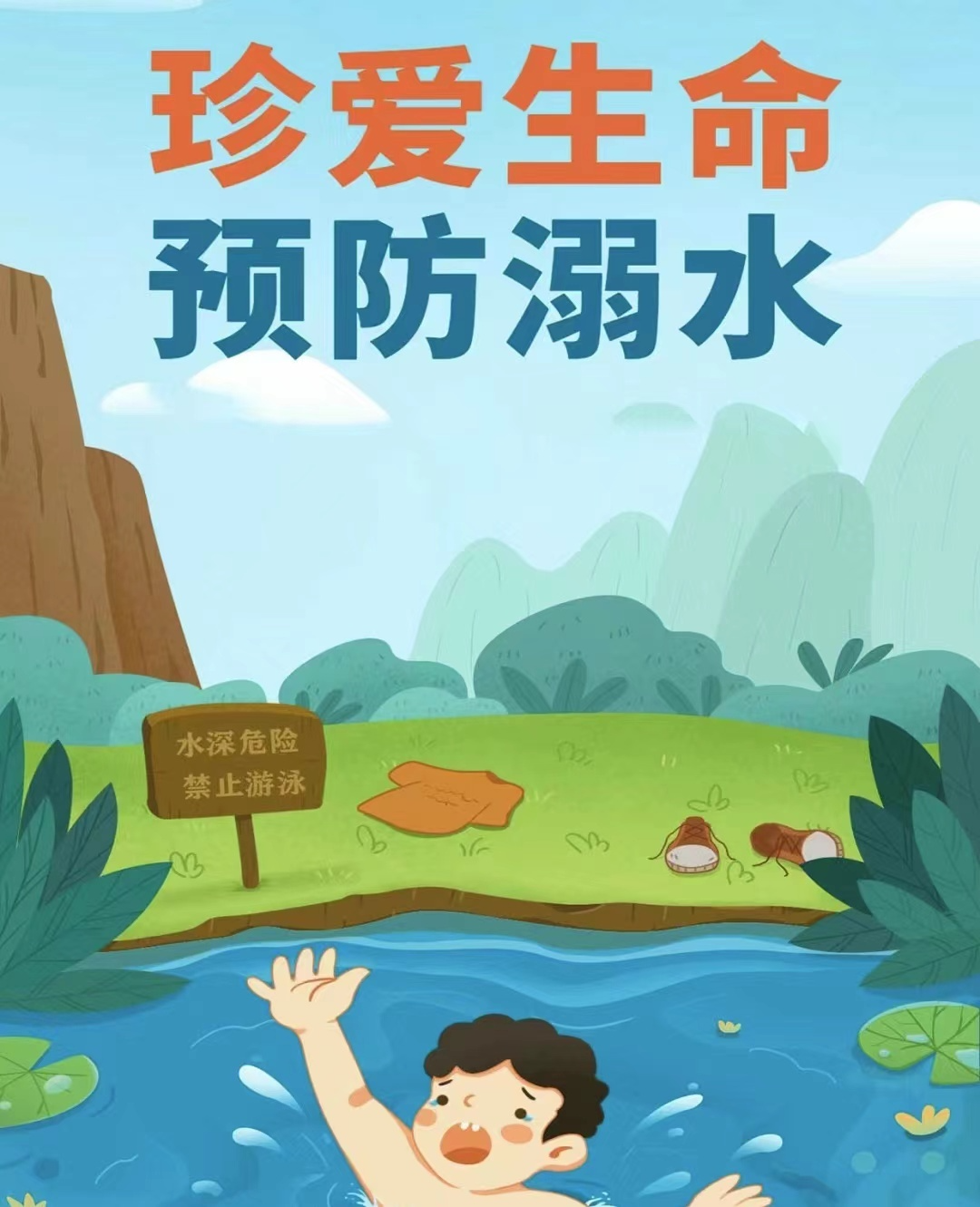 虹桥镇：“炎”防溺水 守护当“夏”