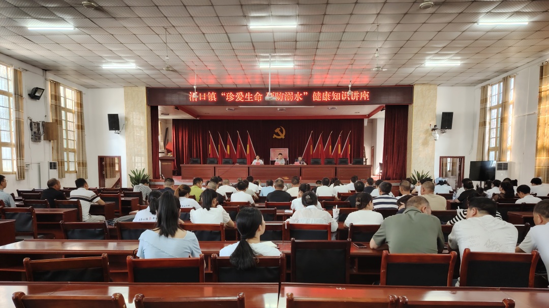浯口镇召开暑期防溺水工作推进会暨安全急救培训班