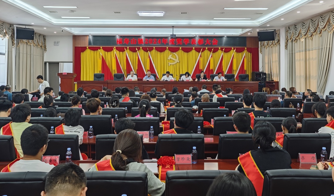 奖学励志，筑梦远航——福寿山镇奖励95名中考高考优秀学生！