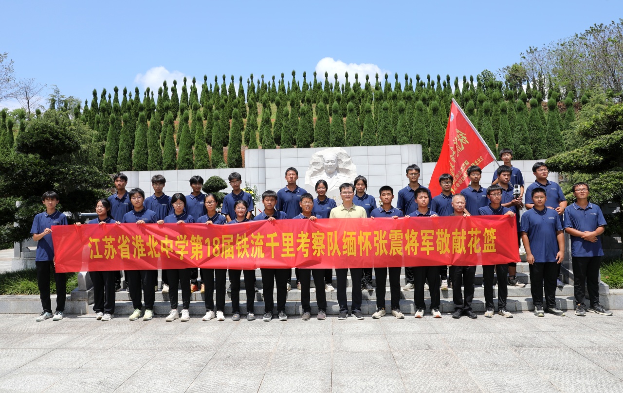 历时48天，江苏学子徒步千里到达平江县长寿镇