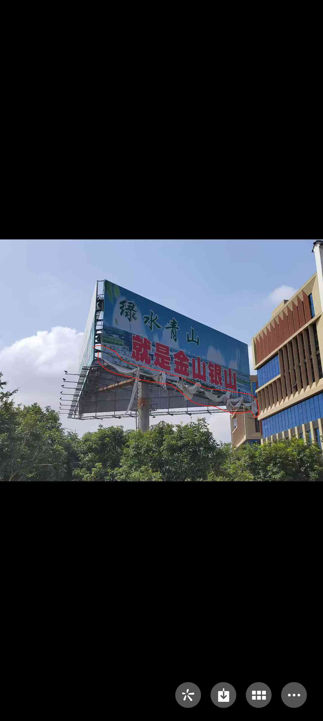 公益广告破损