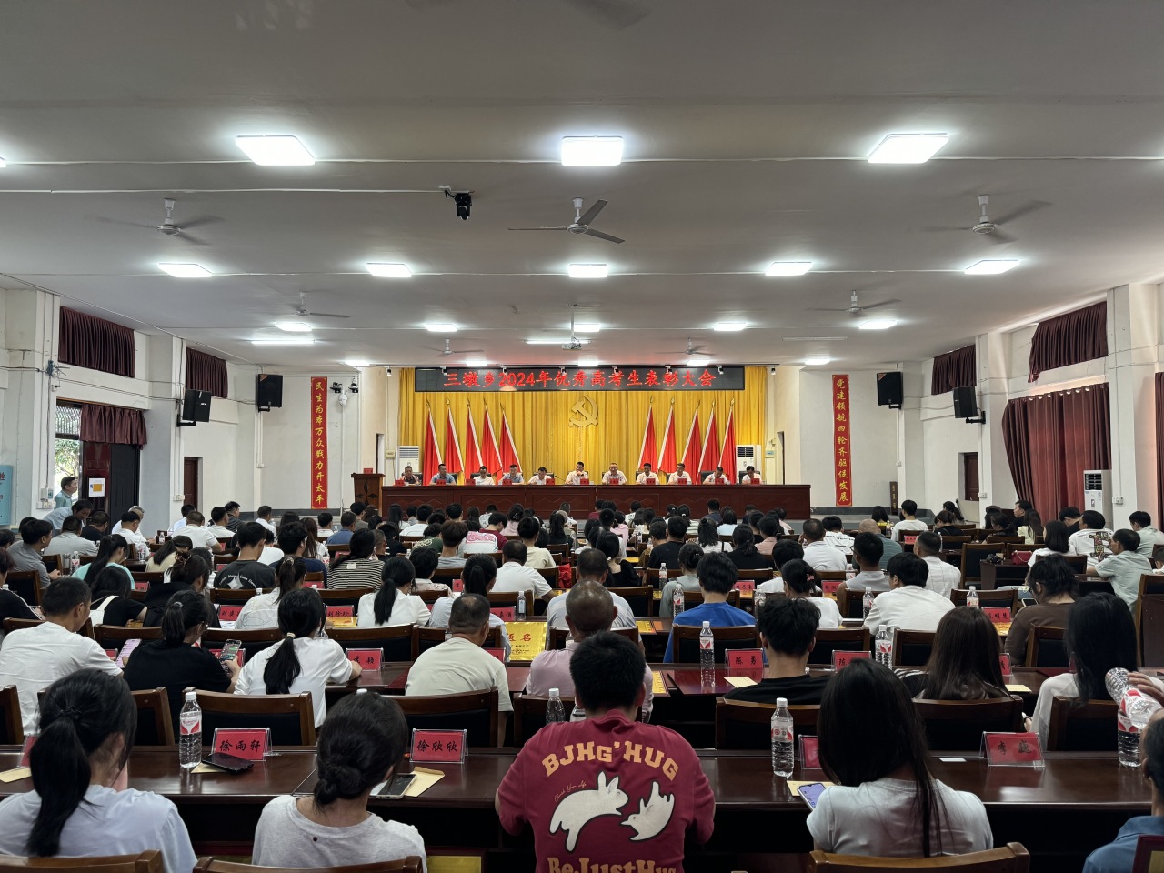鸿图凌云志，勇毅启新程——三墩乡举行2024年优秀高考生表彰大会