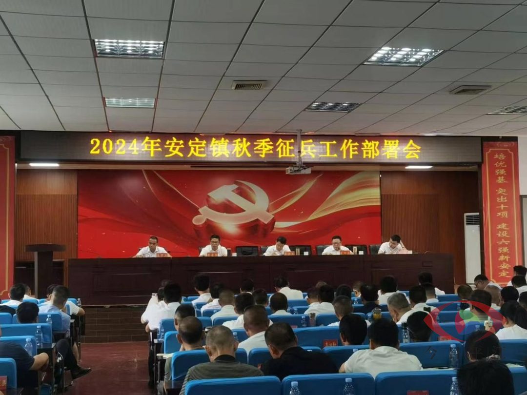 安定镇：做好征兵工作，筑牢祖国防线