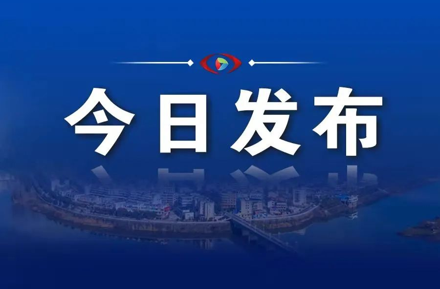 物资发放情况公示（第四批）