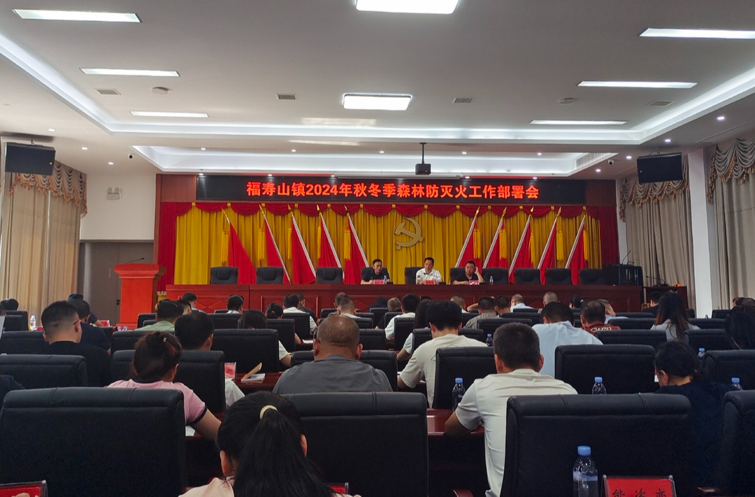 福寿山镇：织密防火“安全网” 筑牢森林“防火墙”