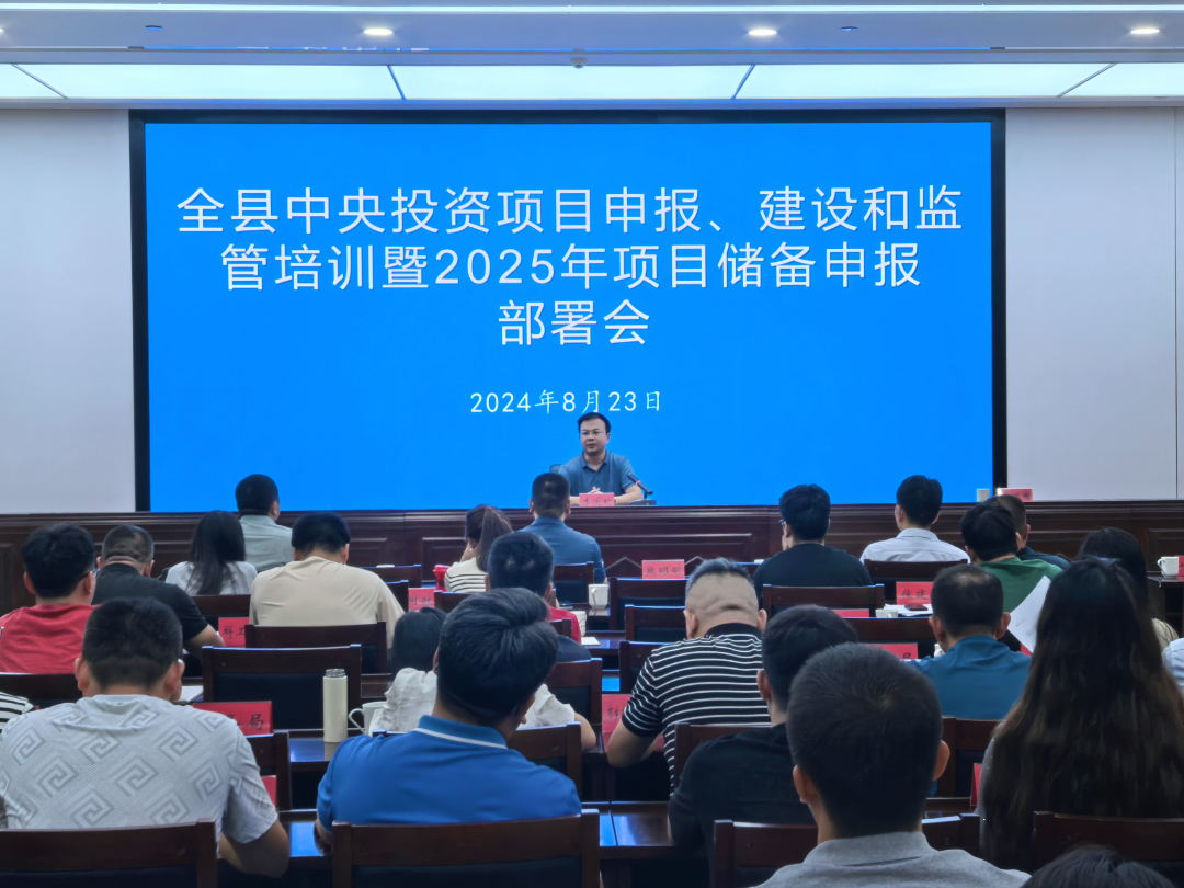 平江县发改局：注重业务培训  助力争项争资