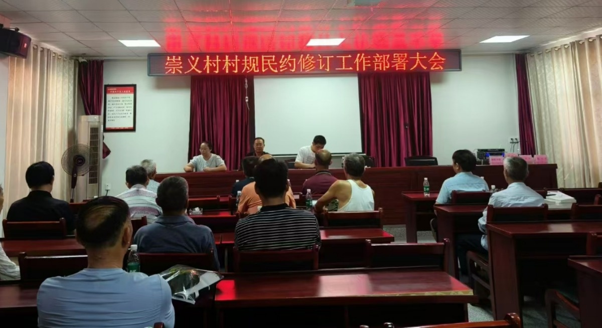 南江镇：道德评议聚民意，文明新风入万家