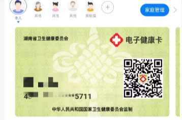 板江乡全体居民你有一份健康档案，请注意查收认领！