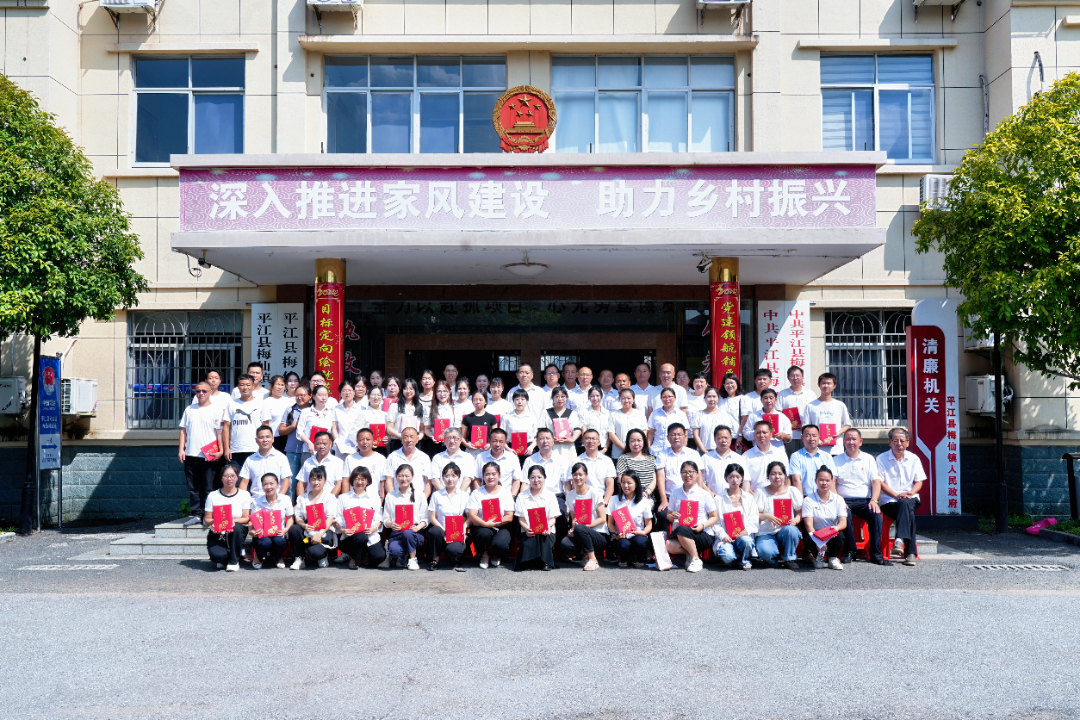金秋启新程 奋进正当时——梅仙镇召开庆祝第40个教师节暨2024年奖教大会