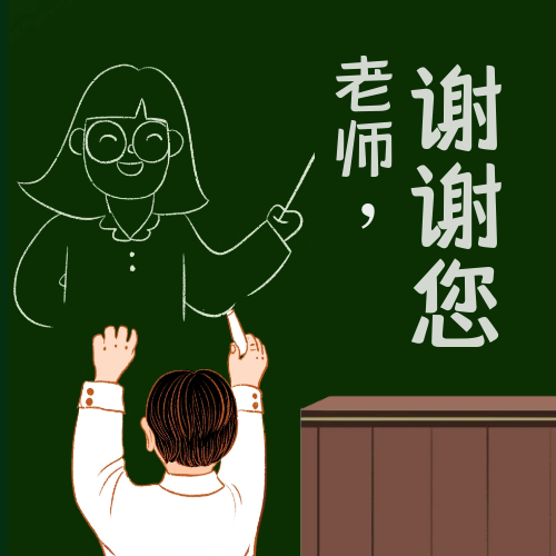 匠心筑梦育桃李 立德树人谱新篇——天岳街道召开第40个教师节表彰会