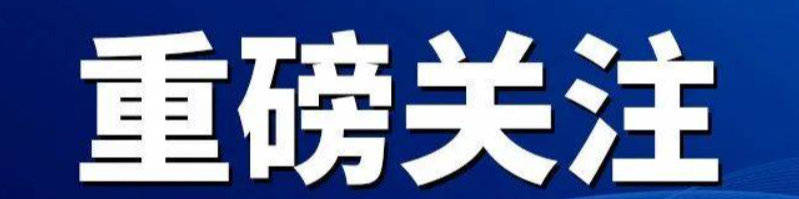 2025年度向家镇城乡居民医保缴费开始啦