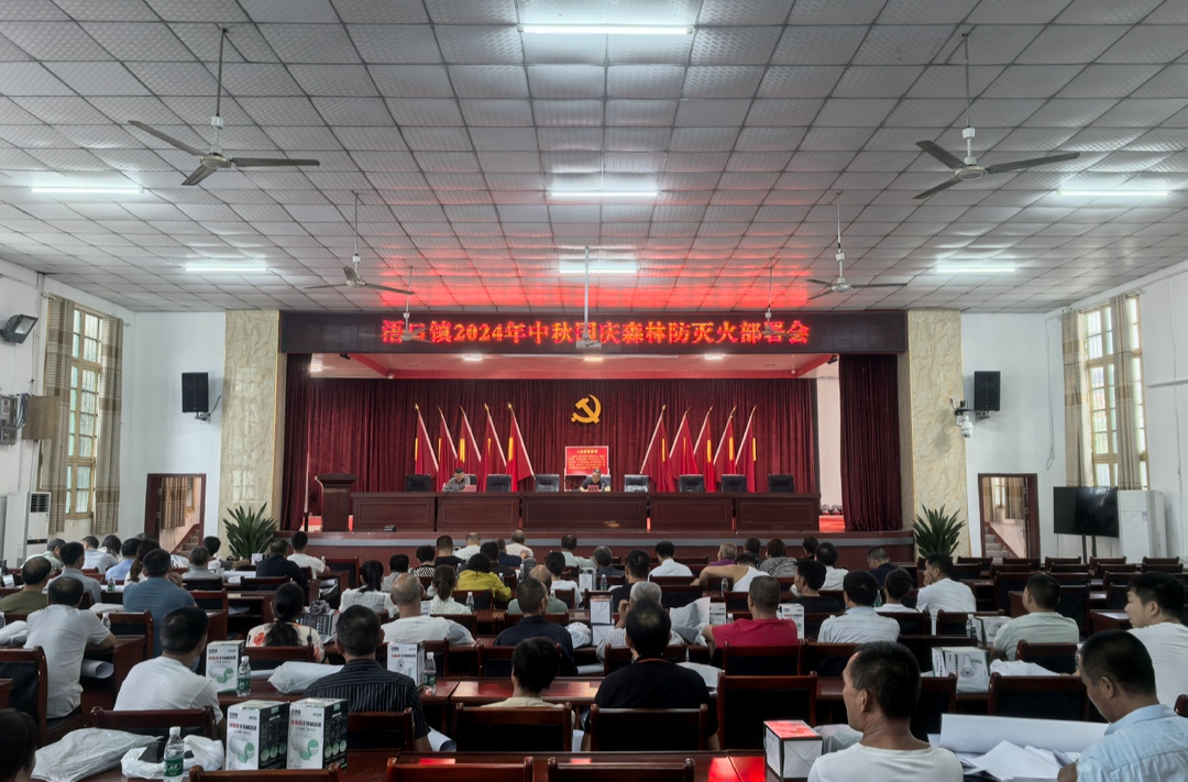 “三抓三促”织牢森林防火安全网