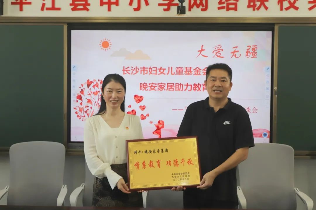 木金乡：50万元家具捐赠，奏响木金乡教育爱心乐章
