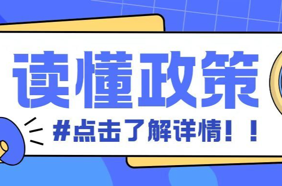 一组图读懂我国延迟退休政策 内附退休年龄查询方式→