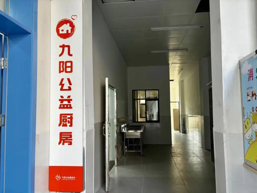 平江县教育局：九阳公益助力开学 爱心照亮学子前行路
