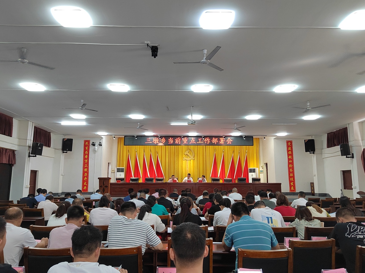 统筹安排聚合力，紧盯目标抓落实——三墩乡召开当前重点工作部署会