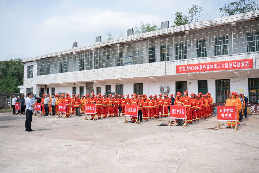 以“演”筑防 以“练”提能：安定镇组织森林防灭火业务培训暨应急演练