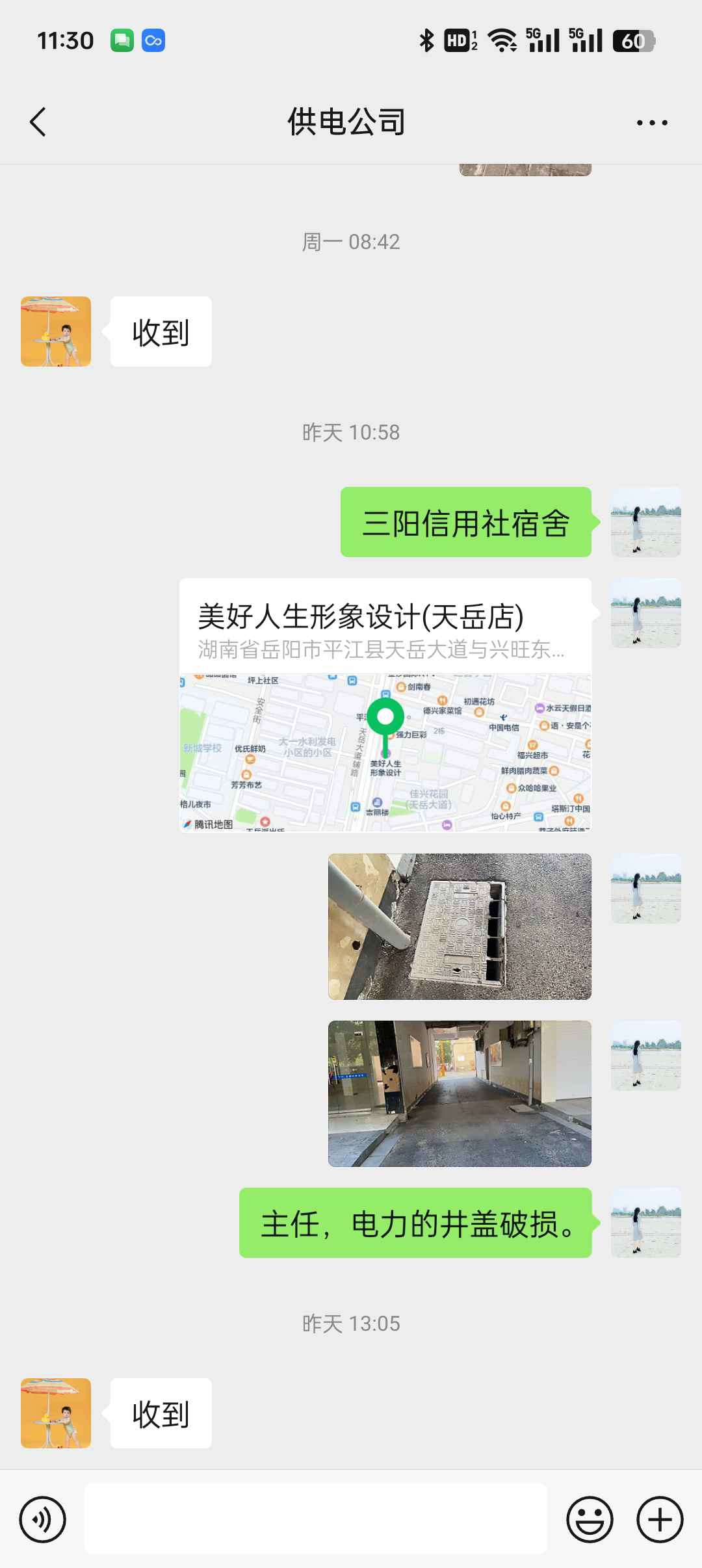 电力井盖破损